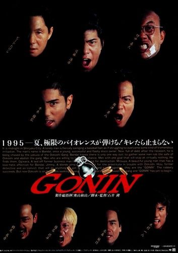 The Five AKA Gonin (1995) Takashi Ishii, Kôichi Satô, Masahiro Motoki, Jinpachi Nezu