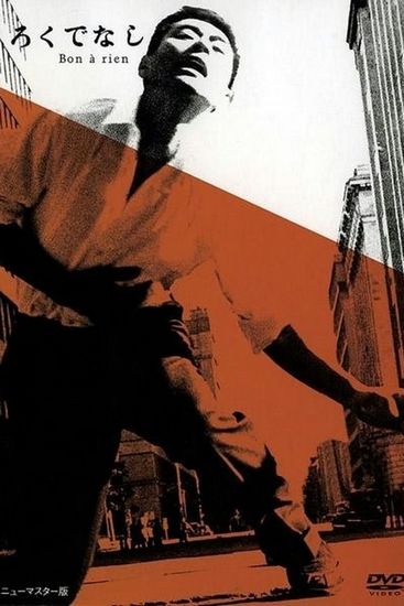 Good-for-nothing (1960) Yoshishige Yoshida, Hizuru Takachiho, Masahiko Tsugawa, Yûsuke Kawazu