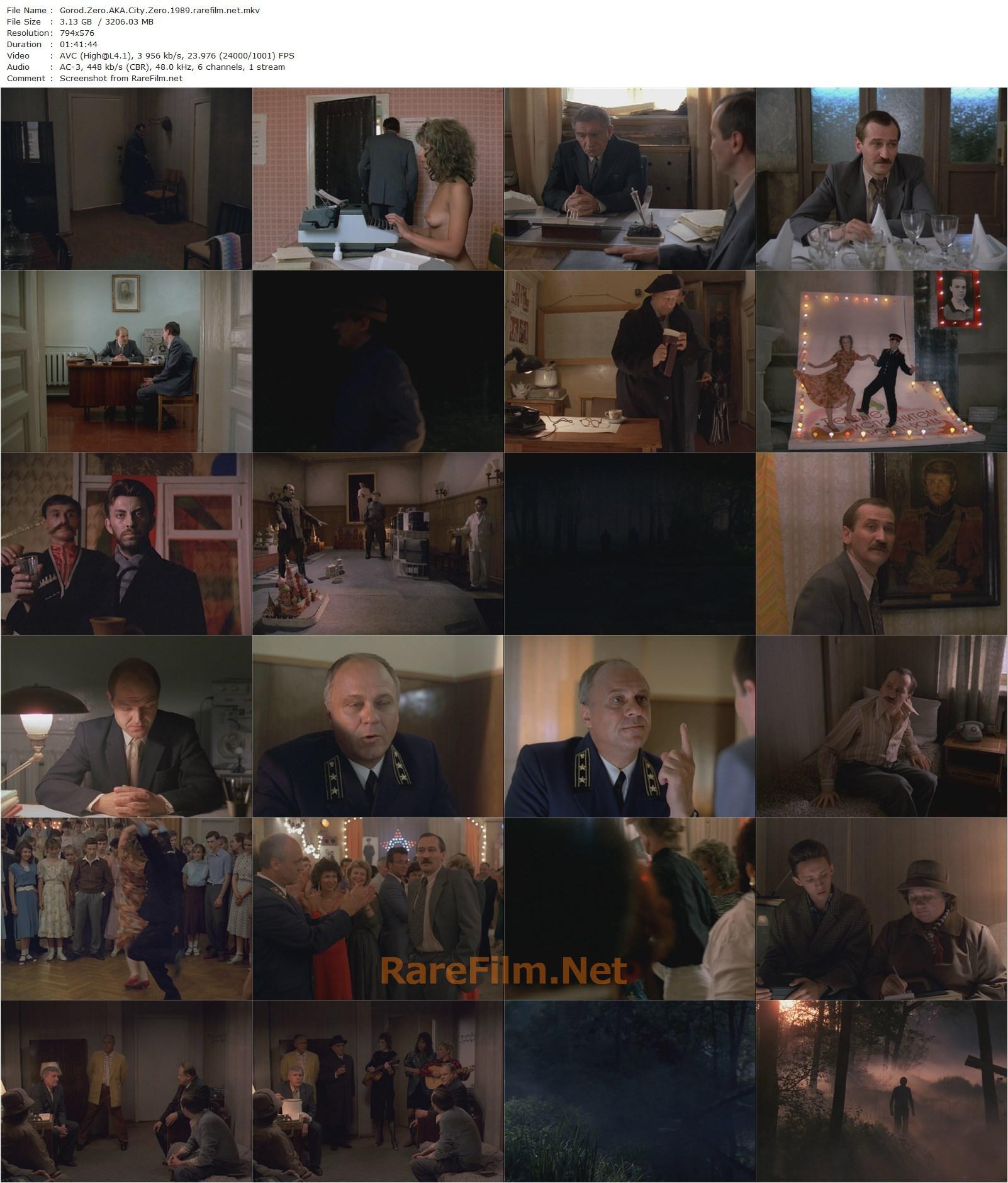 City Zero / Gorod Zero (1988) Karen Shakhnazarov, Leonid Filatov, Oleg Basilashvili, Vladimir Menshov-poster