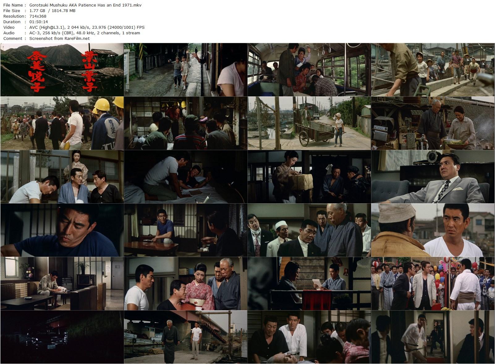 Patience Has an End / Gorotsuki mushuku (1971) Yasuo Furuhata, Ken Takakura, Yoko Hayama, Mayumi Kajiwara-poster