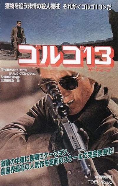 Gorugo 13 (1973) | Worldscinema | Download Free