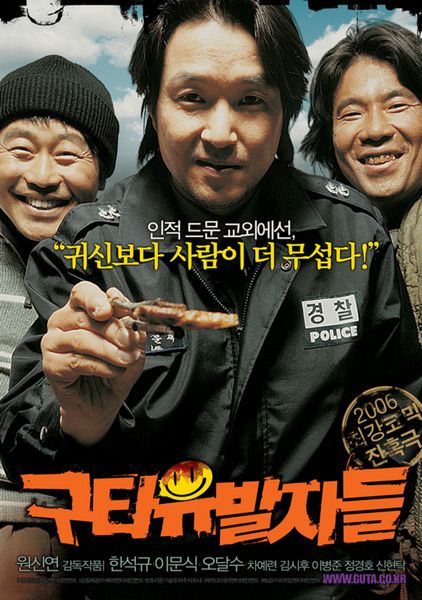 Guta-yubalja-deul / A Bloody Aria (2006) Shin-yeon Won, Ye-ryeon Cha, Suk-kyu Han, Kyeong-ho Jeong, Action, Drama, Horror