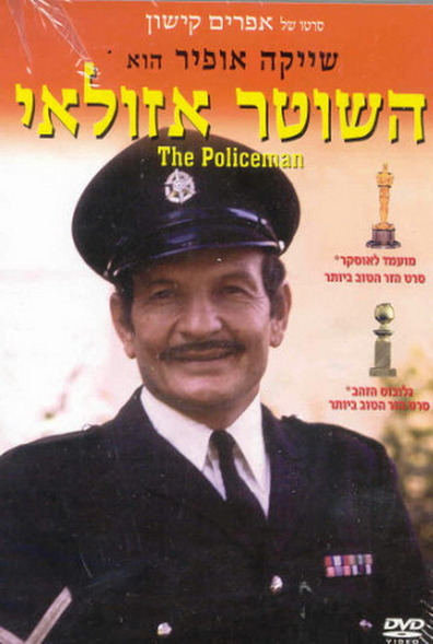 The Policeman AKA Ha-Shoter Azulai (1971) Ephraim Kishon, Shaike Ophir, Zaharira Harifai, Avner Hizkiyahu