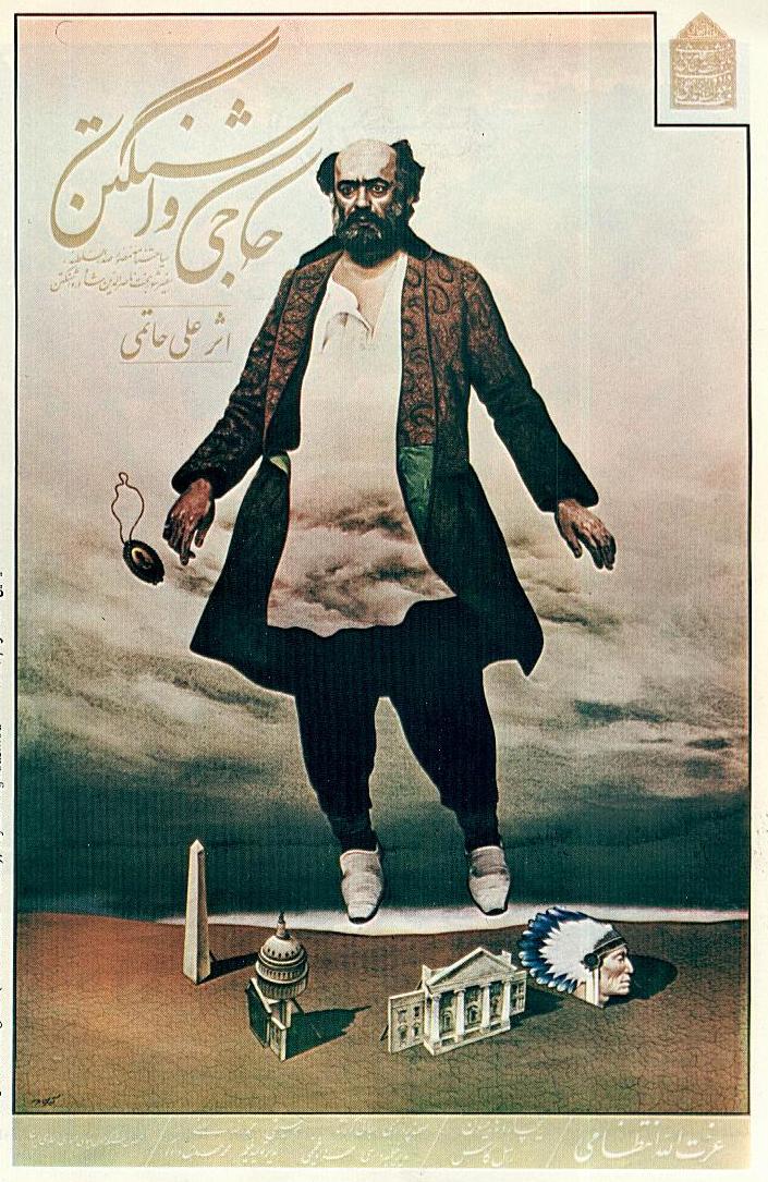 Hajji Washington (1983) Ali Hatami, Ezzatolah Entezami, Richard Harrison, Russel Case