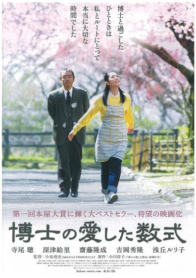 Hakase no aishita sûshiki / The Professor and His Beloved Equation (2006) Takashi Koizumi, Akira Terao, Eri Fukatsu, Takanari Saito, Drama, Family, Romance