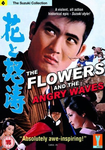 Hana to dotô / The Flower and the Angry Waves (1964) Seijun Suzuki, Akira Kobayashi, Tamio Kawaji, Chieko Matsubara, Action, Drama