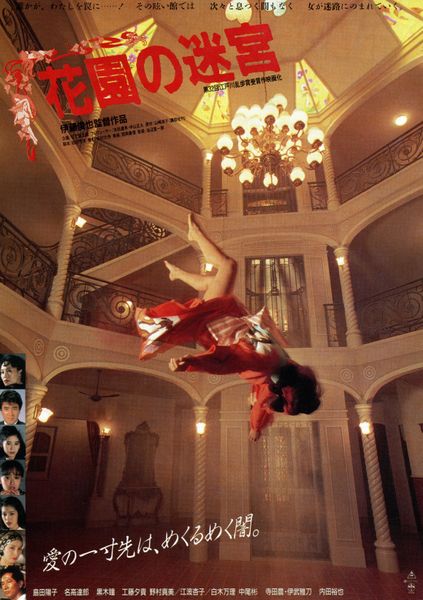Labyrinth Romanesque / Hanazono no meikyu (1988) Shun’ya Itô, Yôko Shimada, Yûya Uchida, Yûki Kudô