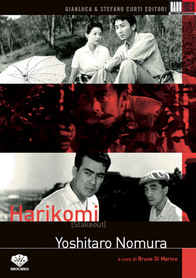 Stakeout / Harikomi (1958) Yoshitarô Nomura, Minoru Ôki, Takahiro Tamura, Seiji Miyaguchi