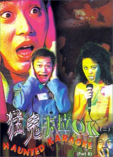 Haunted Karaoke / Maang gwai jut laai ok (1997) Billy Hin-Shing Tang, Michael Tao, Yiu-Cheung Lai, Monica Chan