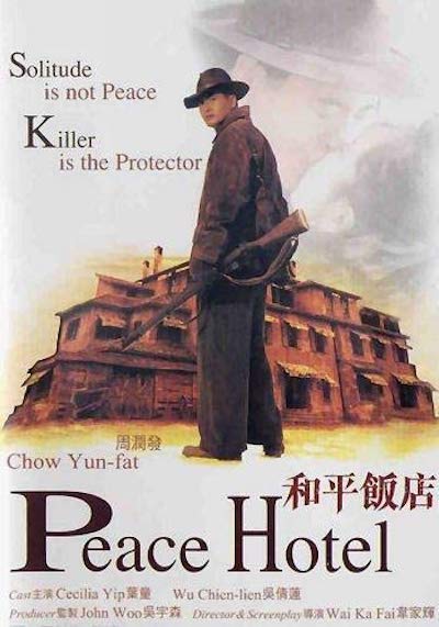 He ping fan dian (1995)