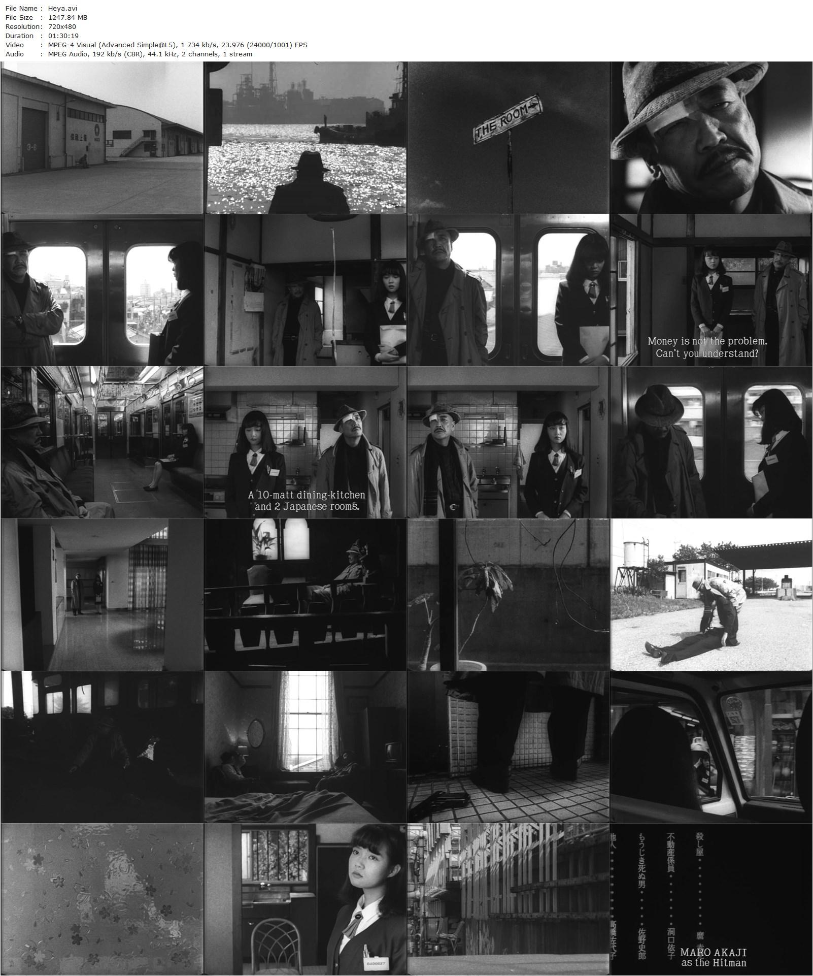 The Room AKA Heya (1993) Sion Sono, Akaji Maro, Yoriko Dôguchi, Shirô Sano-poster