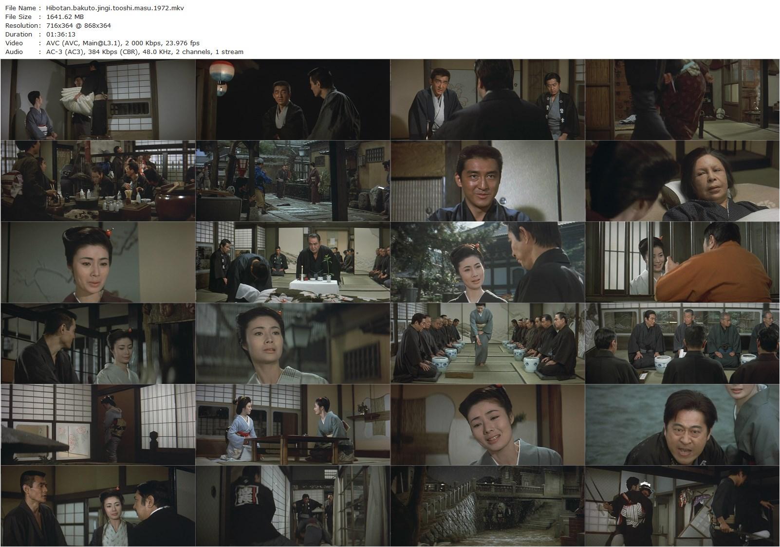 Red Peony Gambler: Execution of Duty (1972) Buichi Saitô, Daisuke Awaji, Junko Fuji, Akira Hirasawa-poster