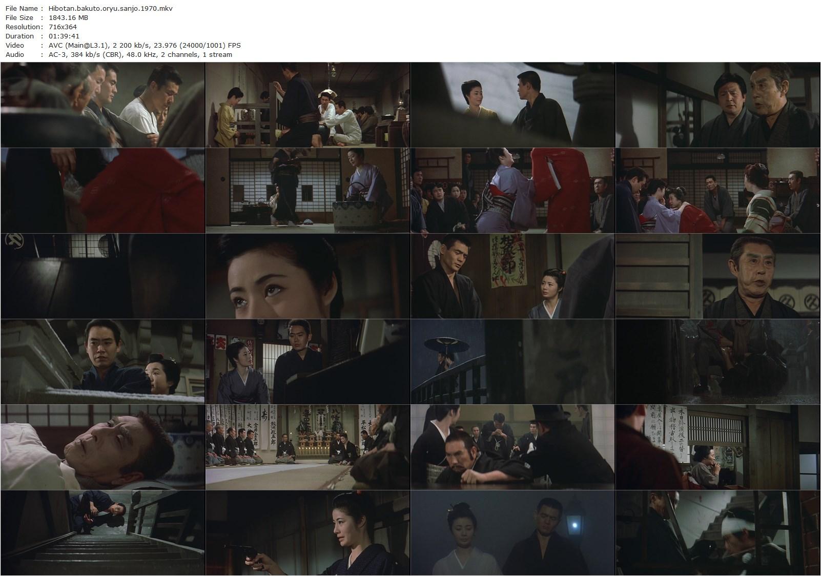 Red Peony Gambler: Oryu’s Return / Hibotan bakuto: Oryû sanjô (1970) Tai Katô, Sumiko Fuji, Tomisaburô Wakayama, Kanjûrô Arashi-poster