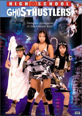 High School Ghosthustlers (1995) Yoshinari Nishikôri, Mitsuko Abe, Gô Awazu, Glover