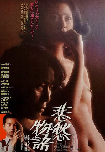 A Tale of Sorrow and Sadness AKA Hishu monogatari (1977) Seijun Suzuki, Kyôko Enami, Yoshio Harada, Masumi Okada