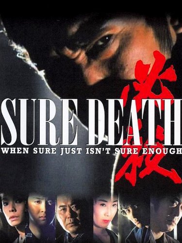 Hissatsu!: Sure Death! (1984) Masahisa Sadanaga, Makoto Fujita, Kunihiko Mitamura, Izumi Ayukawa