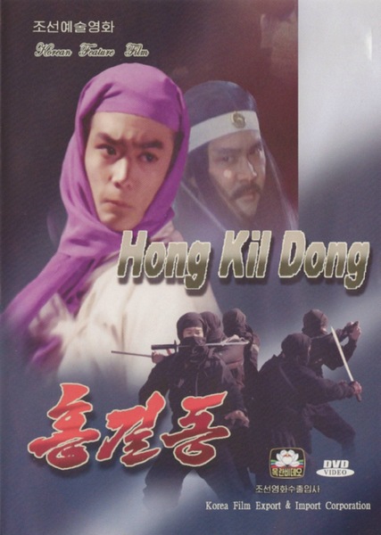 The Avenger with a Flute AKA Hong kil dong (1986) Kil-in Kim, Chang Son Hui, Gwon Ri, Riyonun Ri