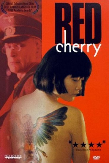 Hong ying tao / Red Cherry (1995) Daying Ye, Ke-Yu Guo, Hsiao-Ling Hsu, Vladmill Nizmiroff, Drama, War