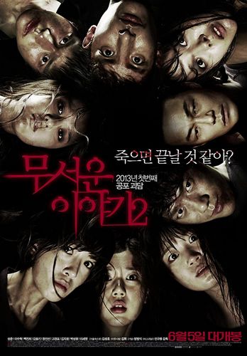 Horror Stories 2 AKA Mu-seo-un Iyagi 2 (2013) Beom-sik Jeong, Hwi Kim, Jin-hee Baek, Kyung-pyo Go, Won-hee Im