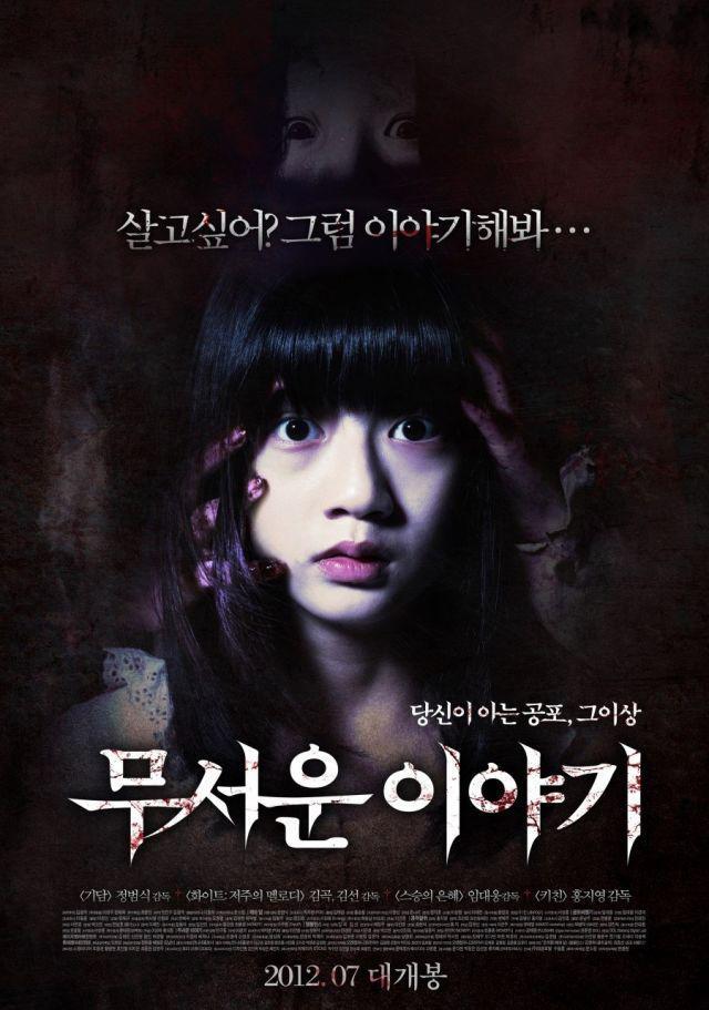 Horror Stories AKA Moo-seo-woon I-ya-gi (2012) Ji-Yeong Hong, Beom-sik Jeong, Soo-bin Bae, Jung Won Cha, Yoon-young Choi