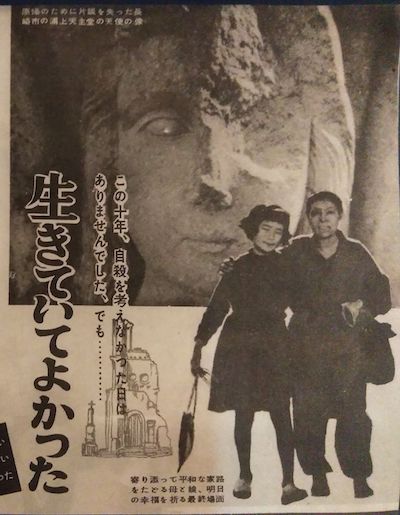 Fumio Kamei – Ikiteite yokatta AKA It Is Good to Live (1956)