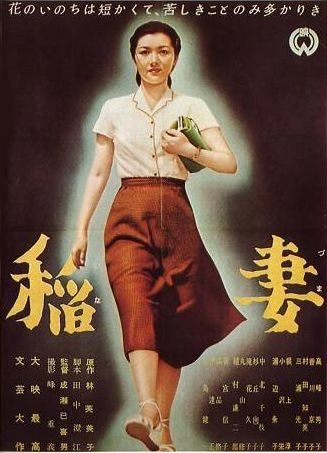 Inazuma / Lightning (1952) Mikio Naruse, Hideko Takamine, Mitsuko Miura, Kyôko Kagawa