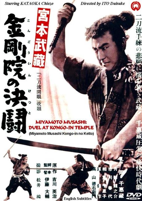 Initiation of the Two-Sword Style (1943) Daisuke Itô, Jun Fujikawa, Sannosuke Fujikawa, Kensaku Hara