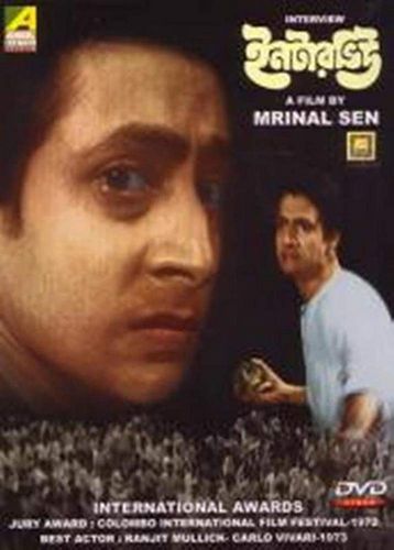 Interview (1971) Mrinal Sen, Karuna Bannerjee, Ranjit Mallick