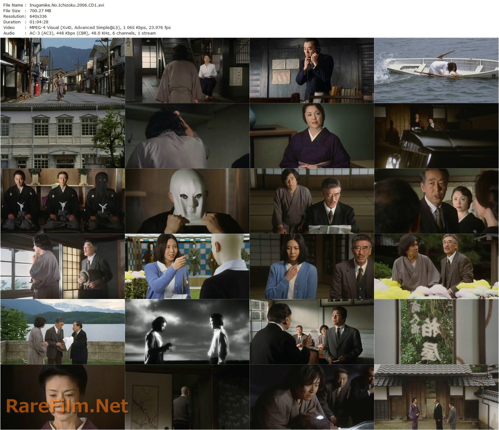 The Inugamis (2006) Kon Ichikawa, Kôji Ishizaka, Nanako Matsushima, Kikunosuke Onoe-poster