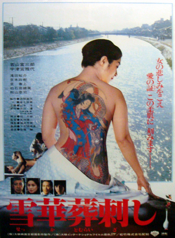 Irezumi / Spirit of Tattoo (1982) Yoichi Takabayashi, Tomisaburô Wakayama, Yûsuke Takita, Harue Kyô