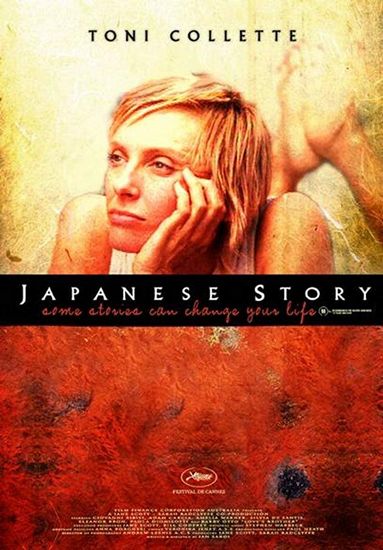 Japanese Story (2003) Sue Brooks, Toni Collette, Gotaro Tsunashima, Lynette Curran