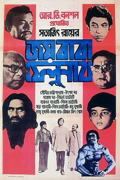 Joi Baba Felunath (1979)