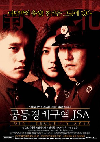 Joint Security Area (2000) Park Chan-wook