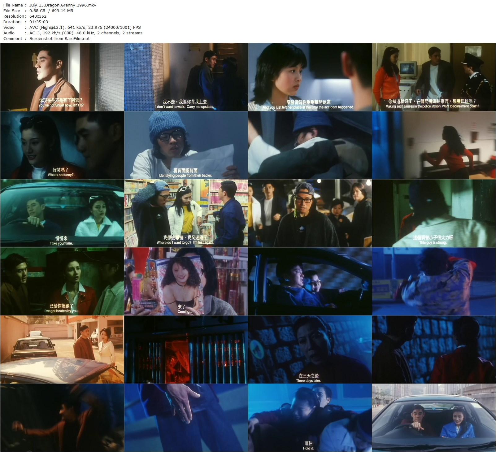 July 13: Dragon Granny (1996) Wellson Chin-poster