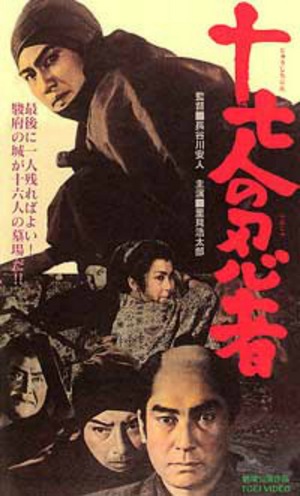Seventeen Ninja (1963) Yasuto Hasegawa, Kôtarô Satomi, Jûshirô Konoe, Yuriko Mishima