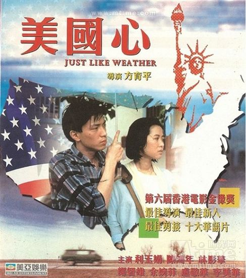 Just Like Weather / Mei guo xin (1986) Allen Fong, Jiaju Cai, Hung-Nin Chan, Chi-Hung Chang