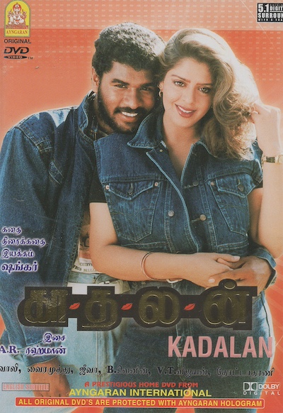 Kadhalan (1994) by S. Shankar