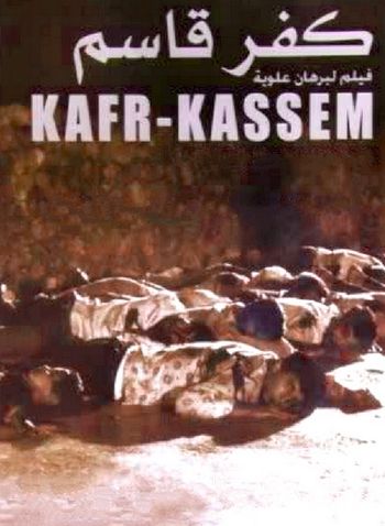 The Massacre of Kafr Kassem / Kafr kasem (1975) Borhane Alaouié, Abdallah Abbassi, Ahmad Ayub, Salim Sabri