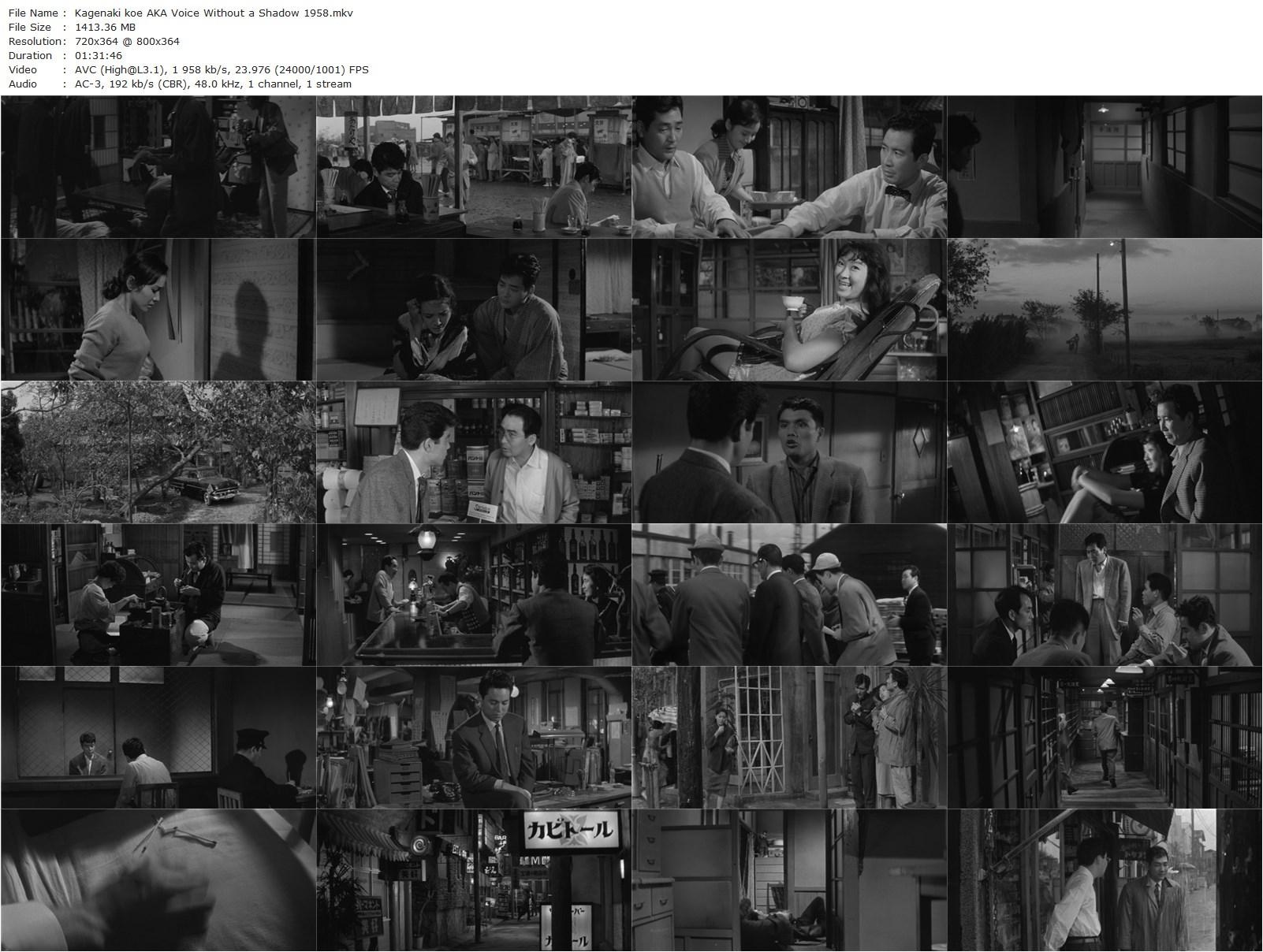 Voice Without a Shadow AKA Kagenaki koe (1958) Seijun Suzuki, Yôko Minamida, Hideaki Nitani, Nobuo Kaneko-poster