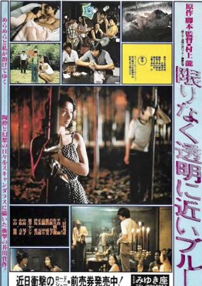 Kagirinaku toumei ni chikai blue aka Almost Transparent Blue (1979) by Ryû Murakami