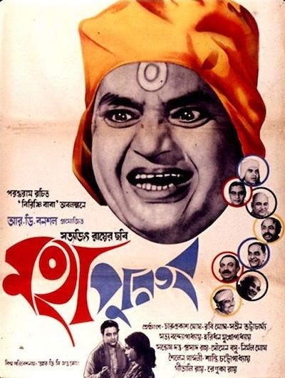 Kapurush (1965) | Worldscinema | Download Free