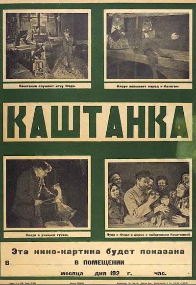Kashtanka (1926) | Worldscinema | Download Free