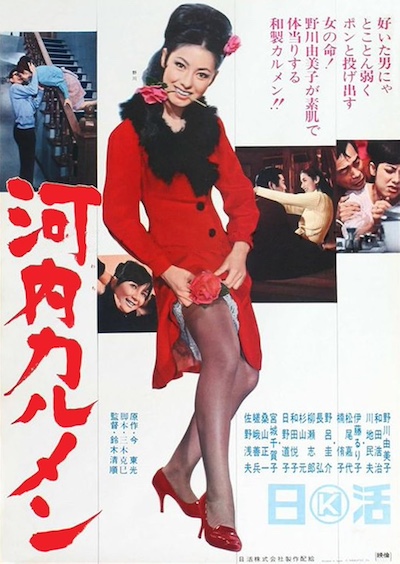 Kawachi Karumen AKA Carmen from Kawachi (1966) by Seijun Suzuki