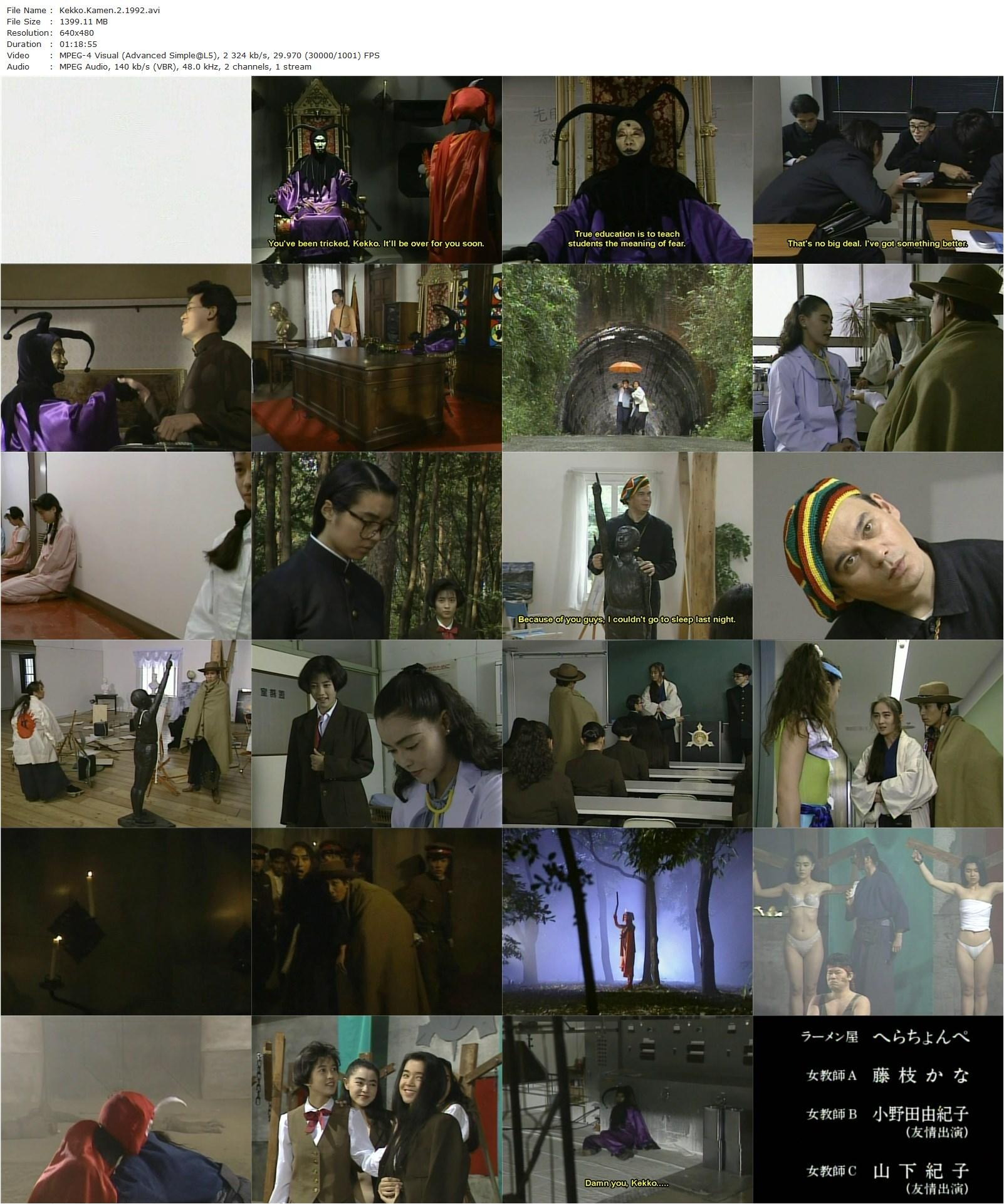 Kekkô Kamen 2: We’ll Be Back… AKA Kekkô Kamen 2 (1992) Yutaka Akiyama, Kenji Yamaguchi, Rie Nakano, Rie Kondoh-poster