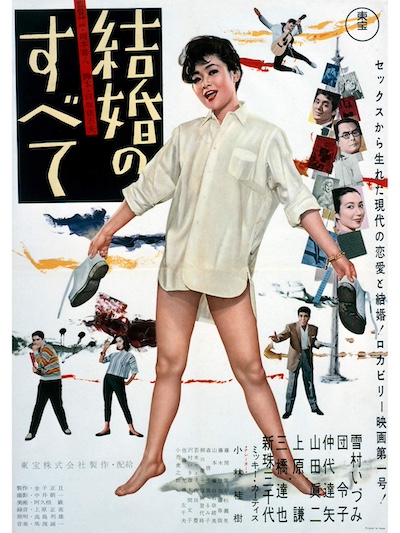 Kekkon no subete (1958)