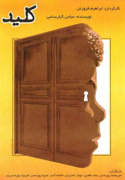 Kelid (1987) | Worldscinema | Download Free