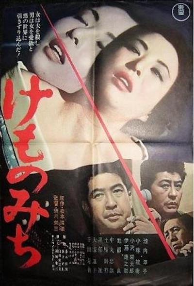 Kemonomichi (1965)
