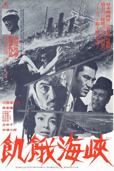 A Fugitive from the Past (1965) Tomu Uchida, Rentarô Mikuni, Sachiko Hidari, Kôji Mitsui, Crime, Drama, Mystery