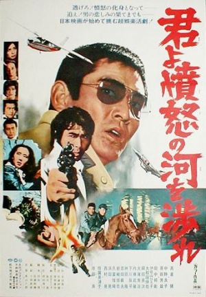 Manhunt / Kimi yo fundo no kawa wo watare (1976) Jun’ya Satô, Ken Takakura, Yoshio Harada, Ryô Ikebe, Action, Crime, Drama
