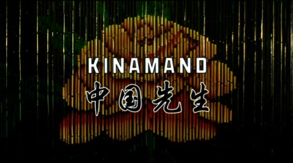 Kinamand (2005)-poster